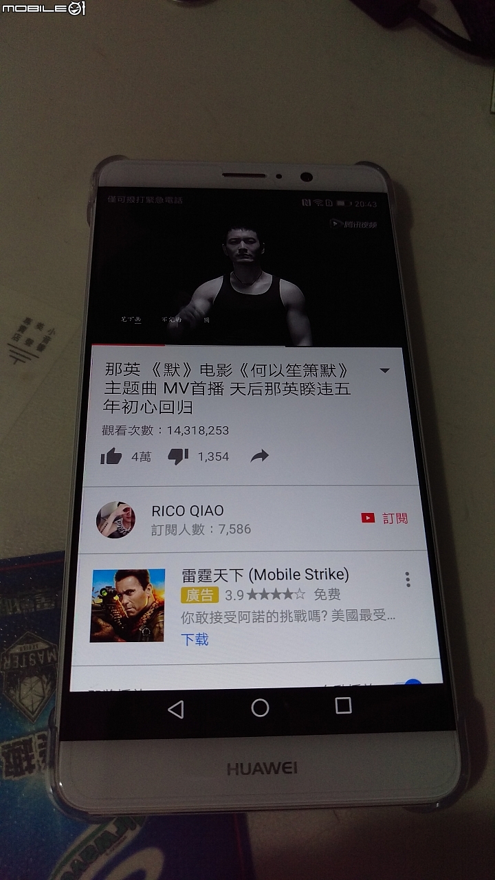 Huawei M9 開箱文 _ 陶瓷白入手