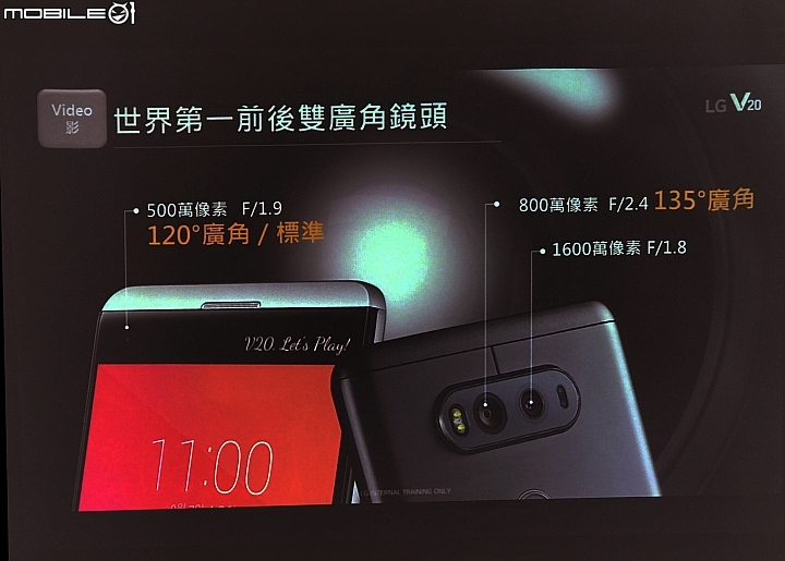 [高雄場]用文章讓你彷彿在現場體驗LG V20的心得分享