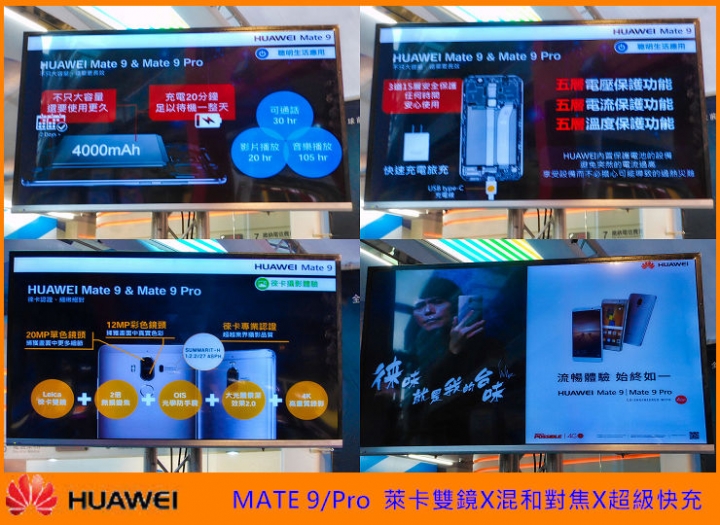 【HUAWEI Mate 9極速奢華體驗會】~心得分享