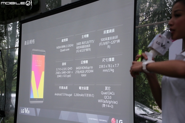 =====※最強影音旗艦手機《LG V20》高雄深度體驗會※=====