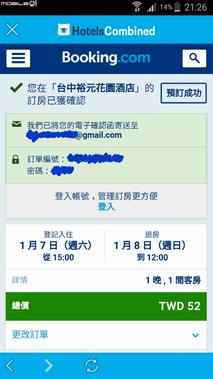 台中裕元花園酒店最佳優惠-51NTD