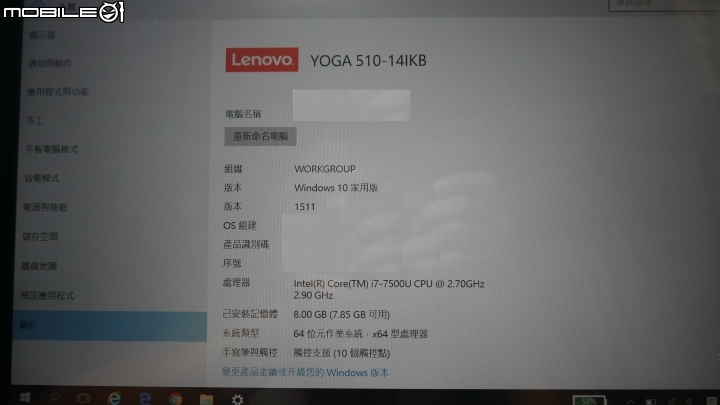 LenovoYOGA 510 14吋觸控翻轉平板筆電(i7-7500U/8G/1TB/R5 M430 2G/Win10)超簡單開箱