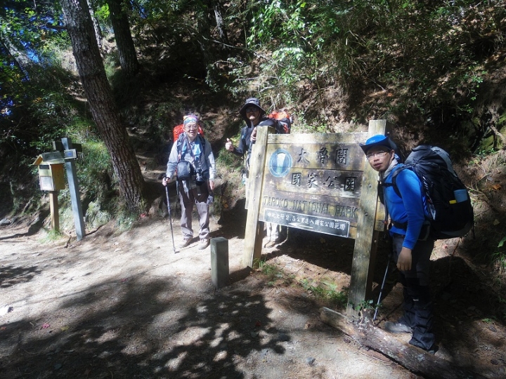 天公作美的南湖大山四日行程
