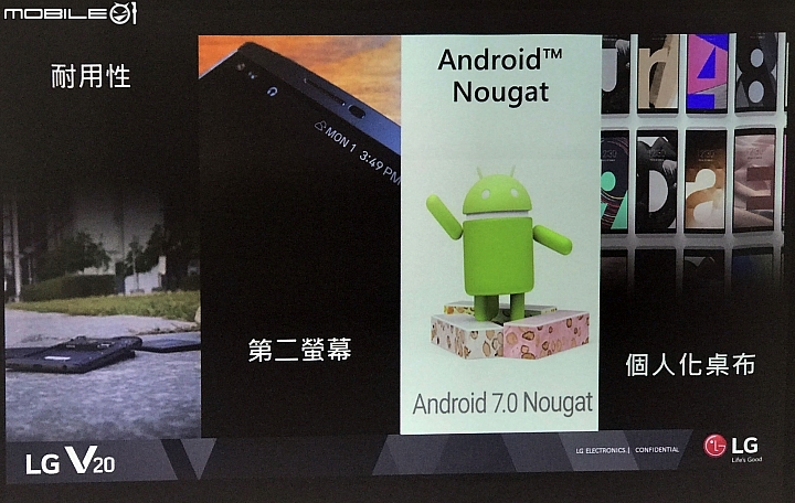 [高雄場]用文章讓你彷彿在現場體驗LG V20的心得分享