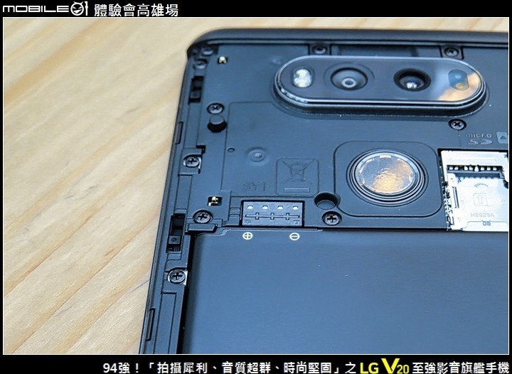 94強！「拍攝犀利、音質超群、時尚堅固」之 LG V20 至強影音旗艦手機 Mobile01體驗會高雄場