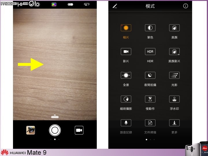 【體驗活動】天生快 一生快 ~ 全新旗艦機 HUAWEI Mate 9 極速奢華體驗會