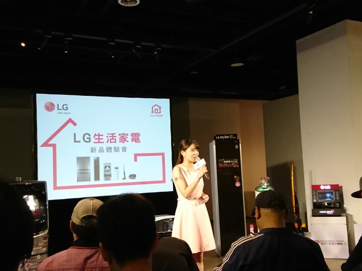 [ 體驗會 ] LG 隨心所智，美好無界 WiFi智慧小家電。。。台北三創場