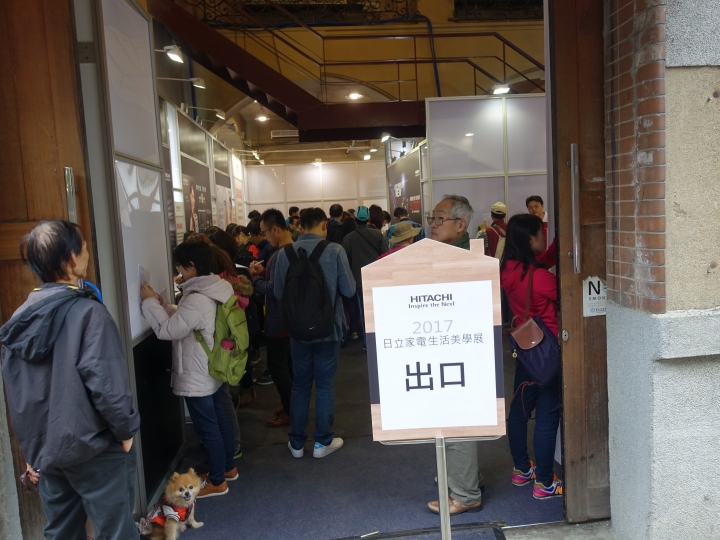 ∞☆★ 怪叔叔在華山遇見Hitachi ☆★∞ 《Hitachi家電生活美學進化展》體驗會 心得分享