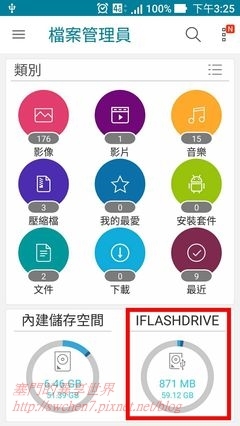[分享]超鬼神 超進化 全球功能最強大跨平台Android通用PhotoFast iType-C四合一介面蘋果隨身碟