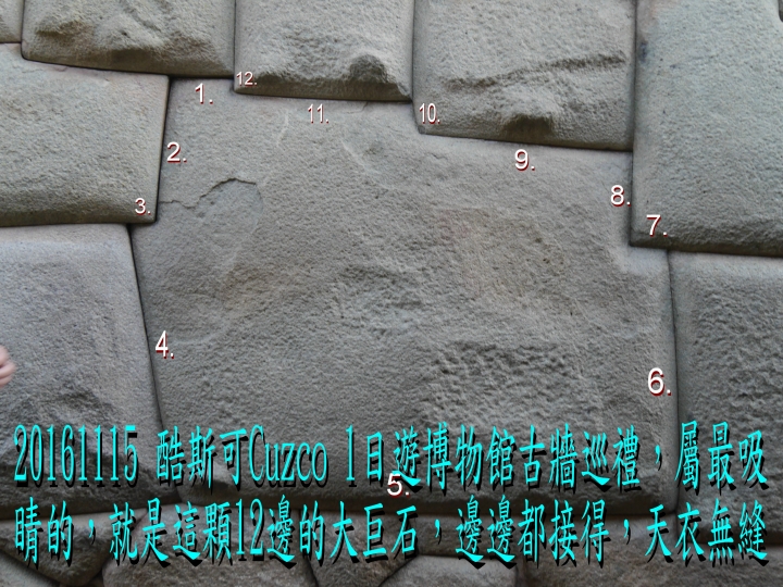 20161115 南美秘玻19日遊11-印加帝國首都-酷斯可Cuzco 1日遊
