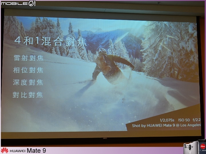 【體驗活動】天生快 一生快 ~ 全新旗艦機 HUAWEI Mate 9 極速奢華體驗會