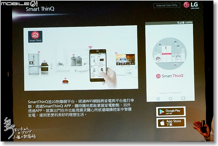 [無線生活‧智慧無限]LG SmartThinQ物聯網家電體驗會讓生活更美好