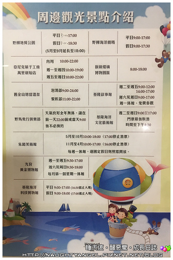 【三代同堂】大手牽小手我們一起走。北海岸2天1夜玩山玩海，親子旅行輕鬆遊