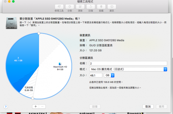 使用BOOTCAMP分割兩個硬碟 卻無法使用BOOTCAMP回復成原樣