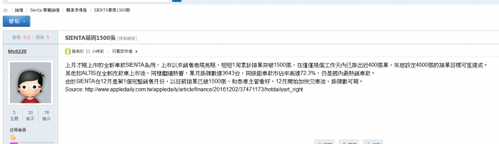 Sienta Club 是誰架的??