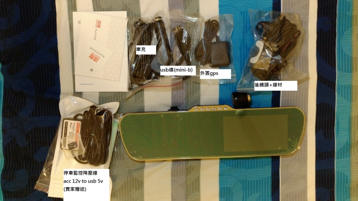 [開箱] 能導航的後視鏡 3千有找淘寶貨 #後照鏡