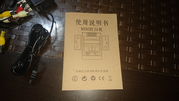 你有我也有之強國迷你紅白機,慶祝任天堂紅白機30周年,強國山寨神器迷你紅白機紀神器開箱文