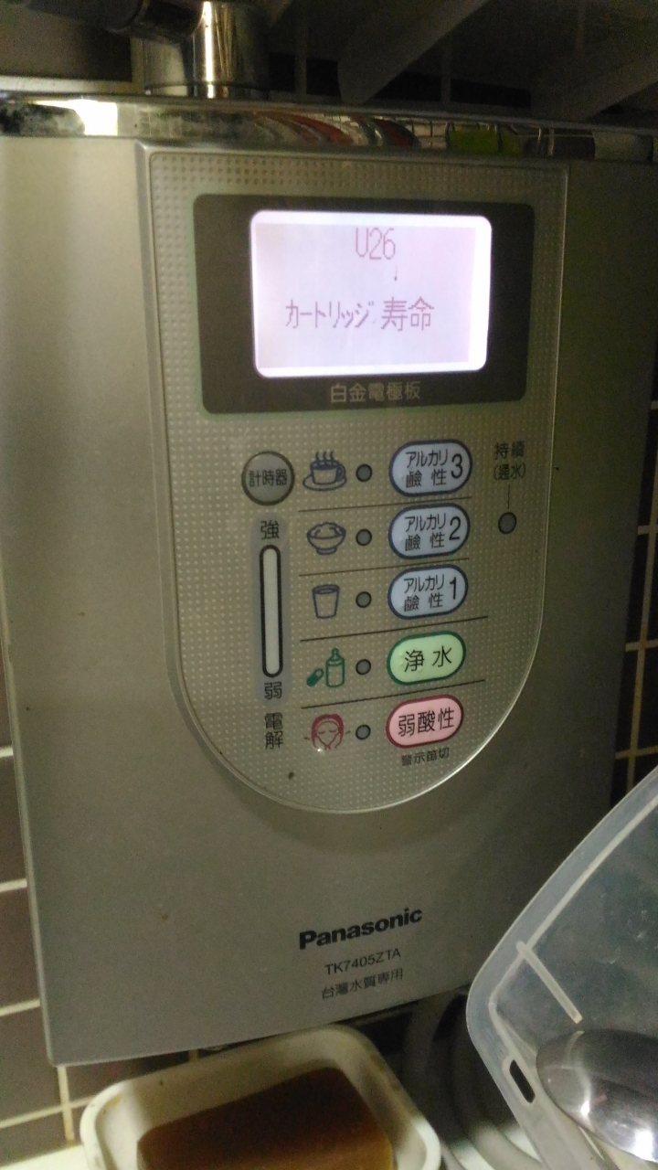 請問這個淨水器(整水器、濾水器)上的日文訊息是甚麼？