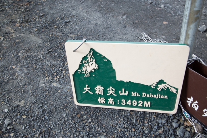 大霸群峰
