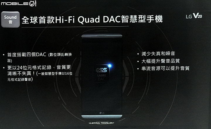 [高雄場]用文章讓你彷彿在現場體驗LG V20的心得分享