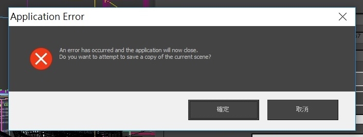 3Ds MAX 2014 出現錯誤訊息