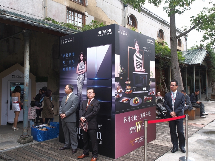 ∞☆★ 怪叔叔在華山遇見Hitachi ☆★∞ 《Hitachi家電生活美學進化展》體驗會 心得分享