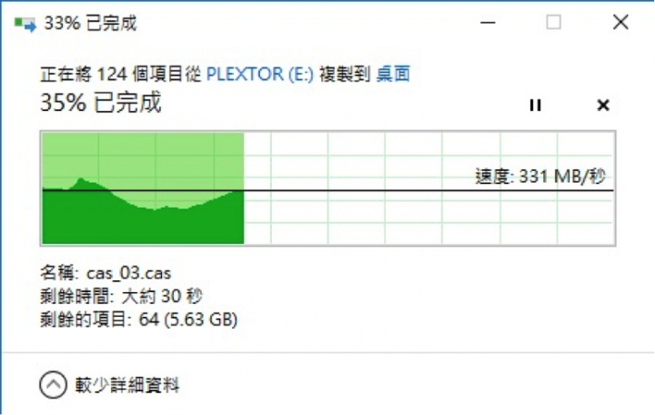 新品PLEXTOR EX1大檔傳輸無煩惱
