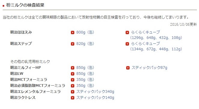[明治奶粉日本境內版] 日本最便宜 離成田機場最近的唐吉軻德‧驚安殿堂 24小時營業免稅服務 MEGA ドン・キホーテ