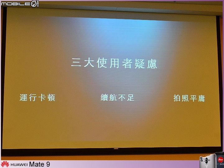 【體驗活動】天生快 一生快 ~ 全新旗艦機 HUAWEI Mate 9 極速奢華體驗會