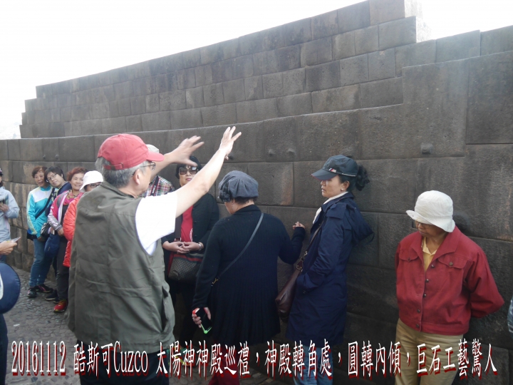 20161113 南美秘玻19日遊09-酷斯可-琴切羅-莫蕾-馬丘比丘