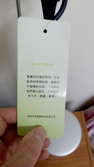 【開箱】奇異GE 愛迪生T5單臂桌燈 TF2238