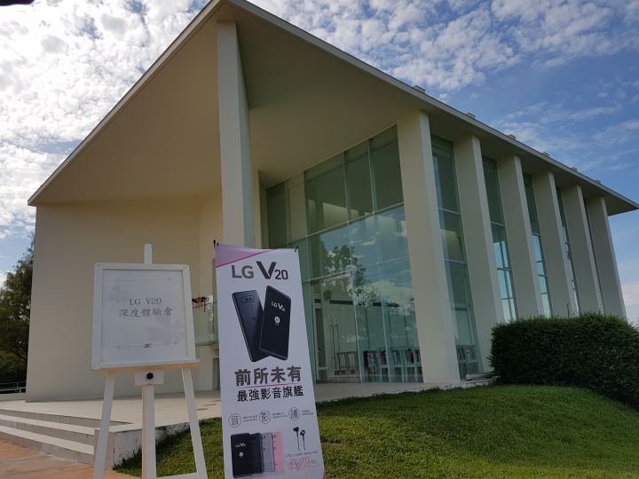 與最強影音旗艦手機《LG V20》相遇、相識、相約在心之芳庭的那一天