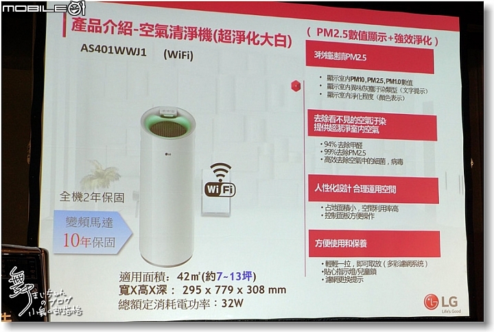 [無線生活‧智慧無限]LG SmartThinQ物聯網家電體驗會讓生活更美好