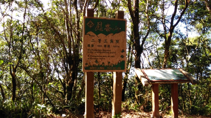 尾寮山