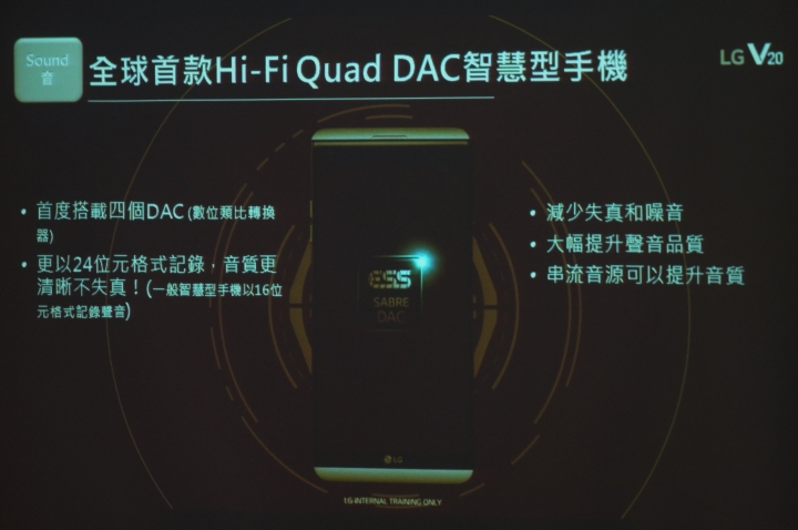 與最強影音旗艦手機《LG V20》相遇、相識、相約在心之芳庭的那一天
