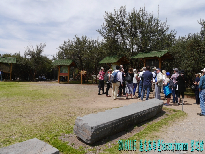 20161115 南美秘玻19日遊11-印加帝國首都-酷斯可Cuzco 1日遊