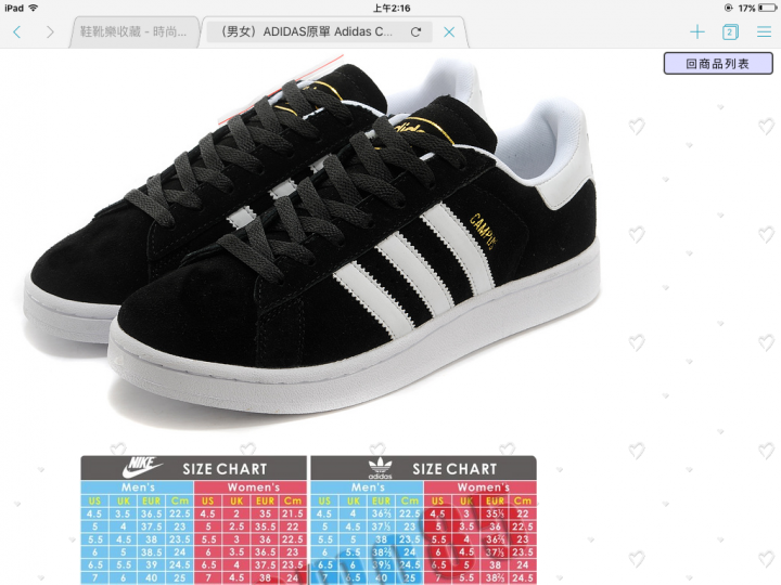 請問有adidas的高手幫我看看這雙鞋還買的到嗎