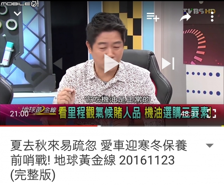 有關高轉速引擎吃機油合理化的疑問???