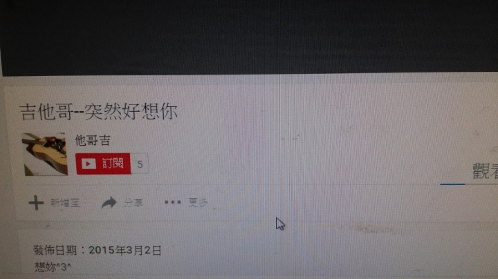 突然想念吉他哥