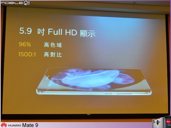 【體驗活動】天生快 一生快 ~ 全新旗艦機 HUAWEI Mate 9 極速奢華體驗會