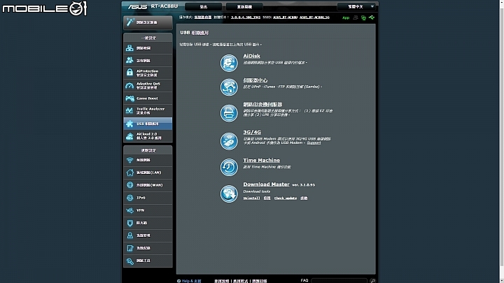 ASUS RT-AC88U 不專業開箱及使用心得