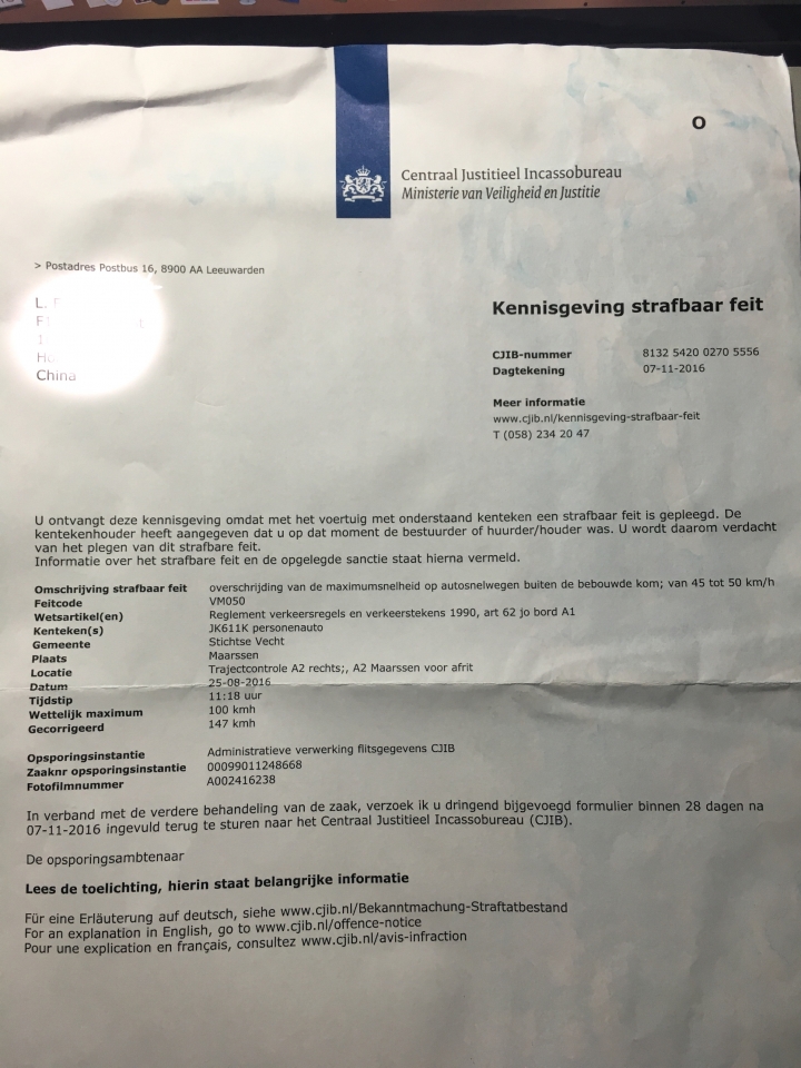 荷蘭開車二次被開罰單,但是這次沒有罰款金額？