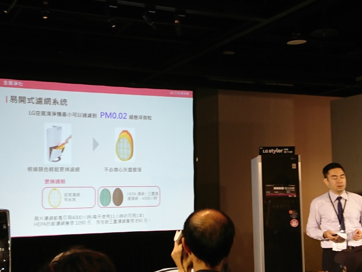 [ 體驗會 ] LG 隨心所智，美好無界 WiFi智慧小家電。。。台北三創場