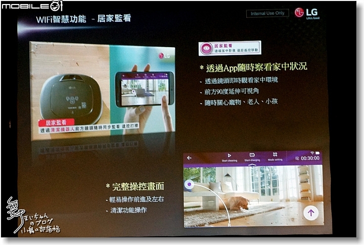 [無線生活‧智慧無限]LG SmartThinQ物聯網家電體驗會讓生活更美好