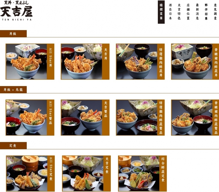[台南][中西區] 天吉屋 台南西門店