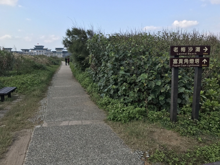 景點_富貴角公園之神秘迷宮