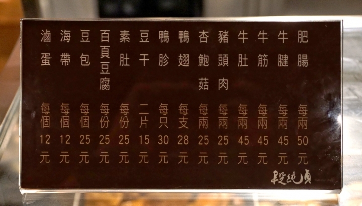 [台南][中西區] 段純貞牛肉麵 Duan Chun Zhen 台南小西門店