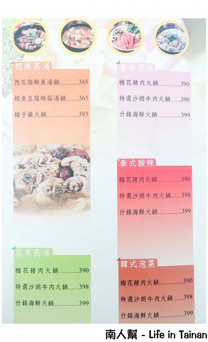 【台南安平區-美食】42道中式套餐│梅子雞好吃│平日升等雙主菜~~吾亦私餐廳(永華路)