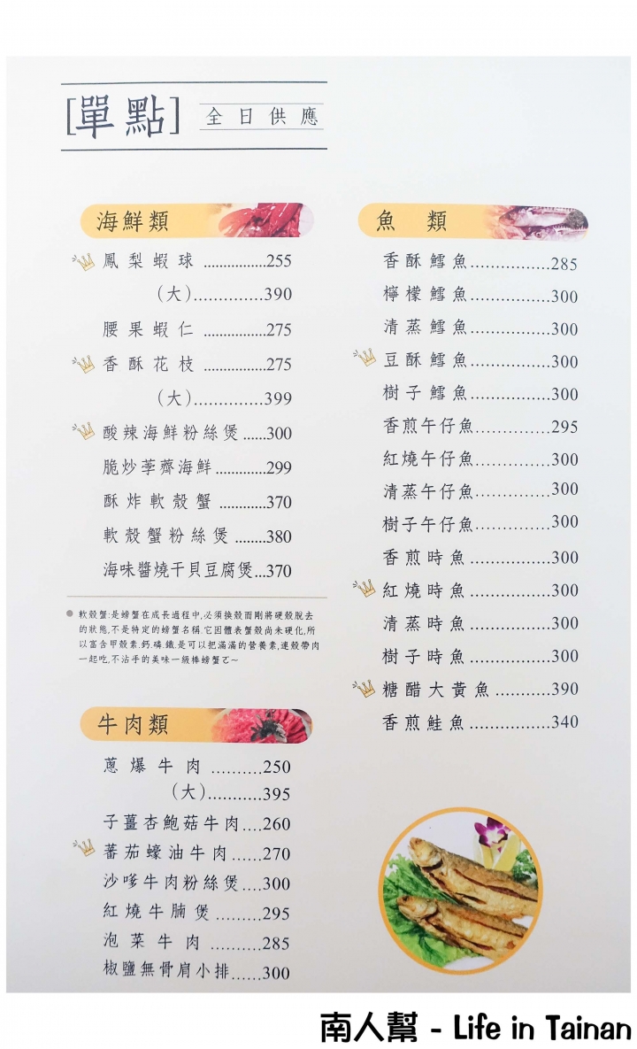 【台南安平區-美食】42道中式套餐│梅子雞好吃│平日升等雙主菜~~吾亦私餐廳(永華路)