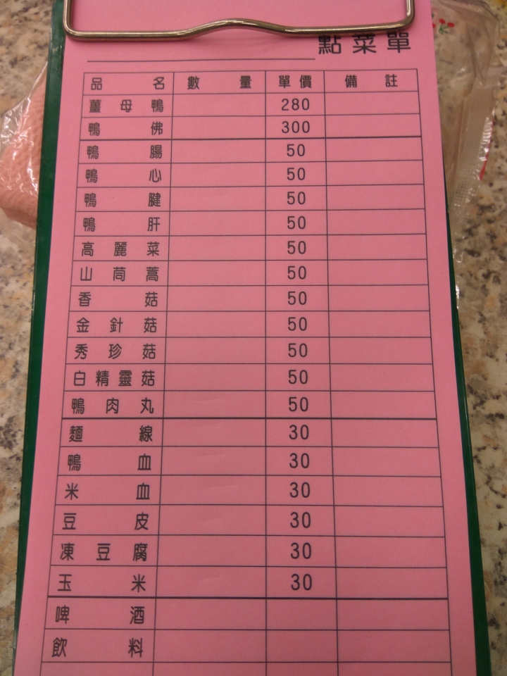 [薑母鴨]霸味薑母鴨食記~天冷進補~湯頭好喝~好溫暖喔~